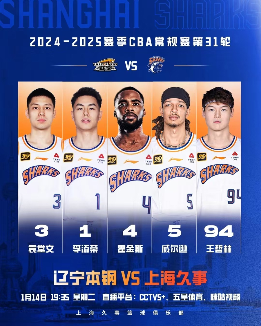 敌的中锋