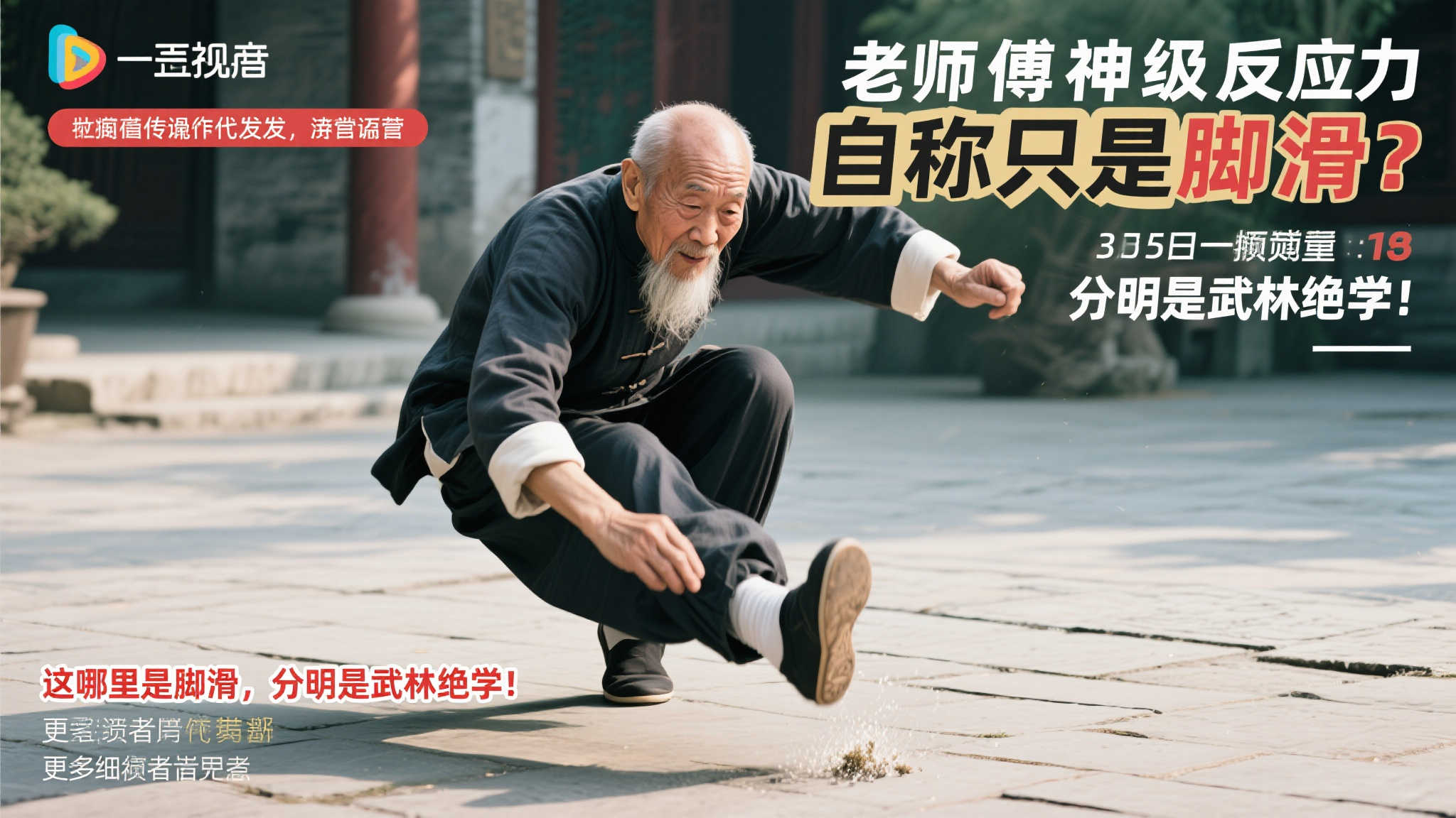 的效果
